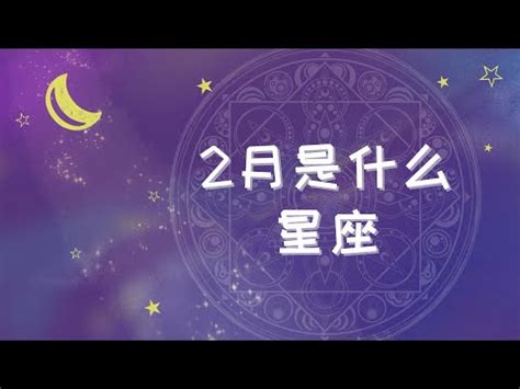 2月23號是什麼星座|2月23日生日書（雙魚座）